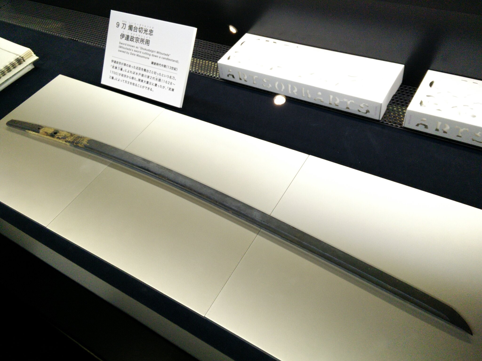 🏛️ 도쿠가와 박물관 (도쿠가와 뮤지아무) 이미지 4